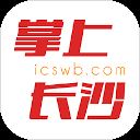 掌上长沙