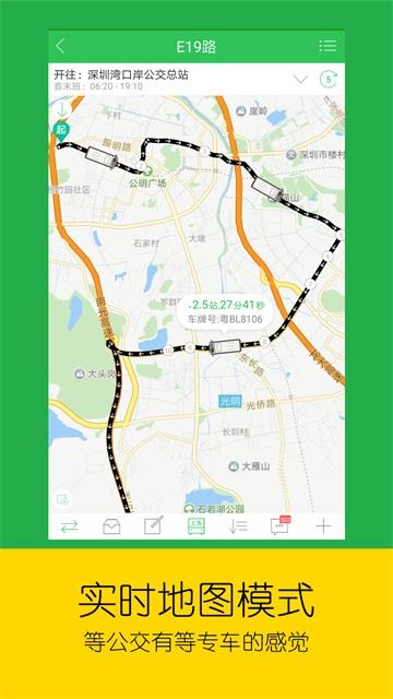 车到哪截图1