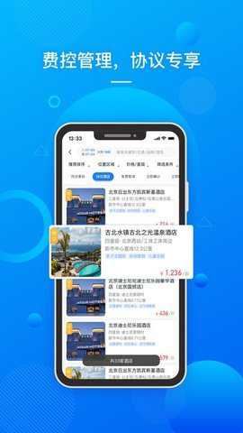 国网易行截图2