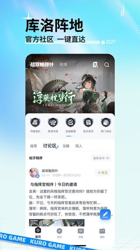 库街区app手机版截图1