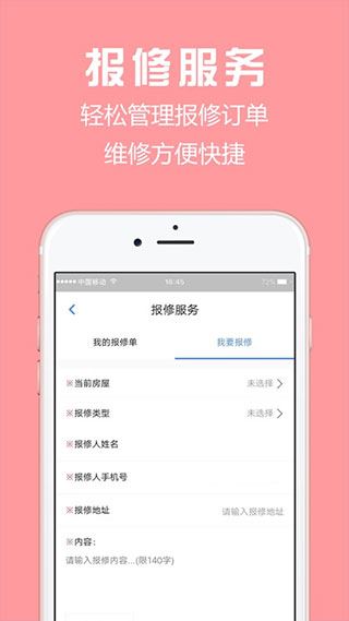 胜利东营截图4
