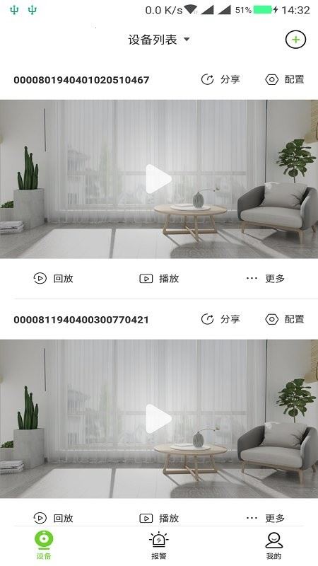 天地伟业截图3