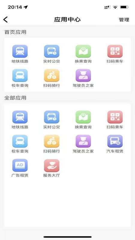 宁易行截图4