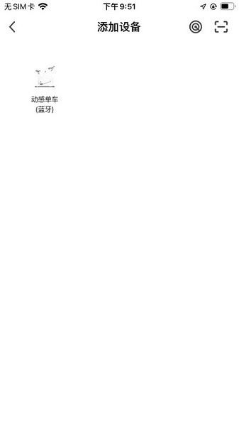 钱江电动截图3