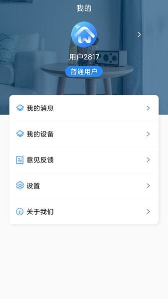 小万智家截图4