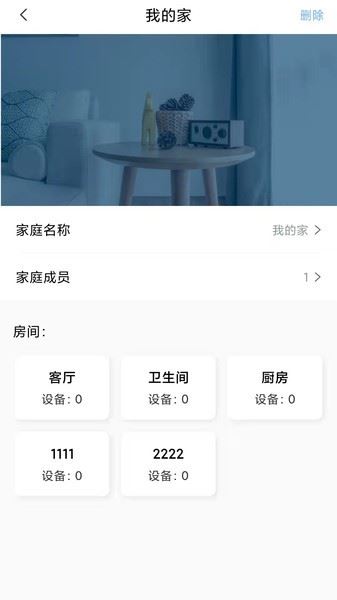 小万智家截图1