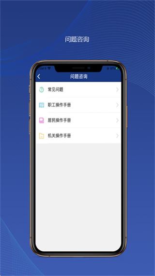 陕西社会保险截图2