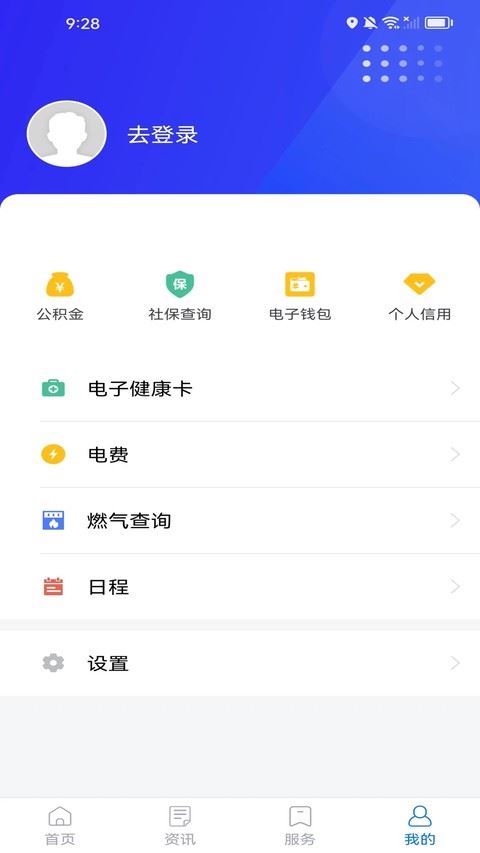 我的江宁截图1