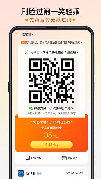 智惠行截图1