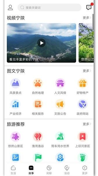 宁陕通截图2