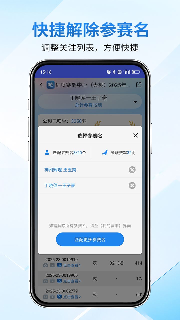 咕咕信鸽截图3