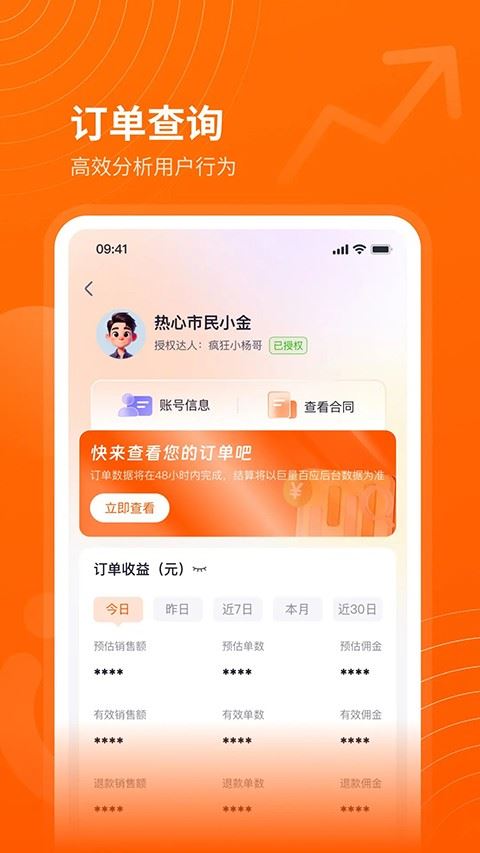 众小二截图4