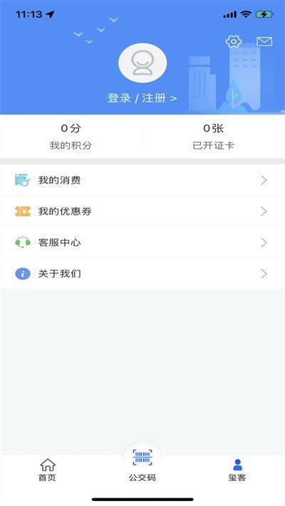 铜仁公交截图3