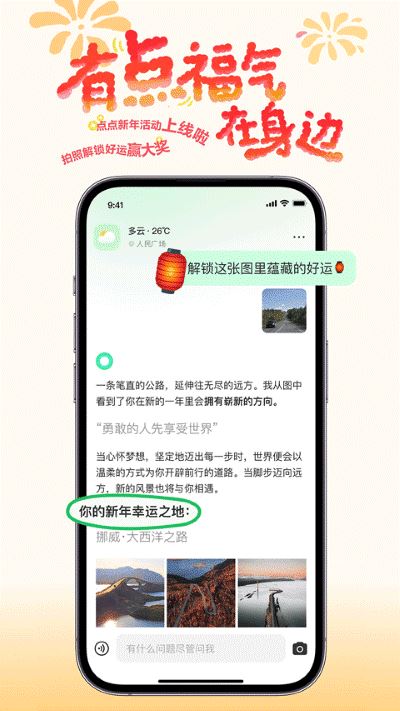 点点搜索截图1