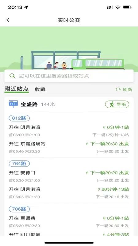 宁易行截图2