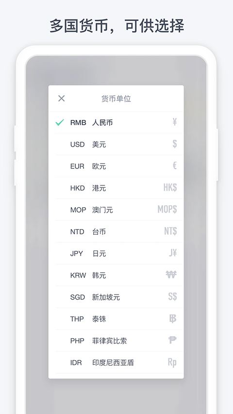 闪电记账截图1