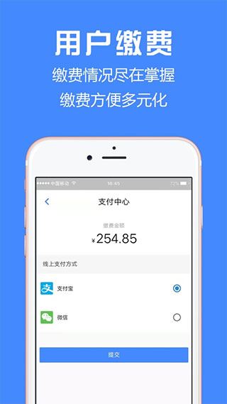 胜利东营截图3
