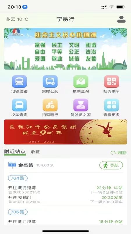 宁易行截图1