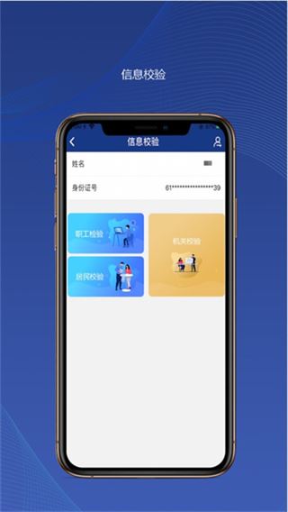 陕西社会保险截图3