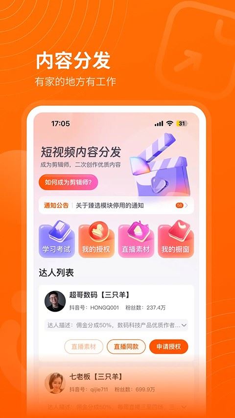 众小二截图1