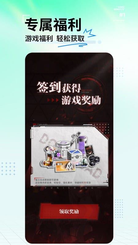 库街区app手机版截图4