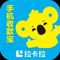拉卡拉收款宝