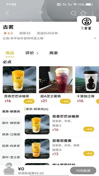 及客校园截图1
