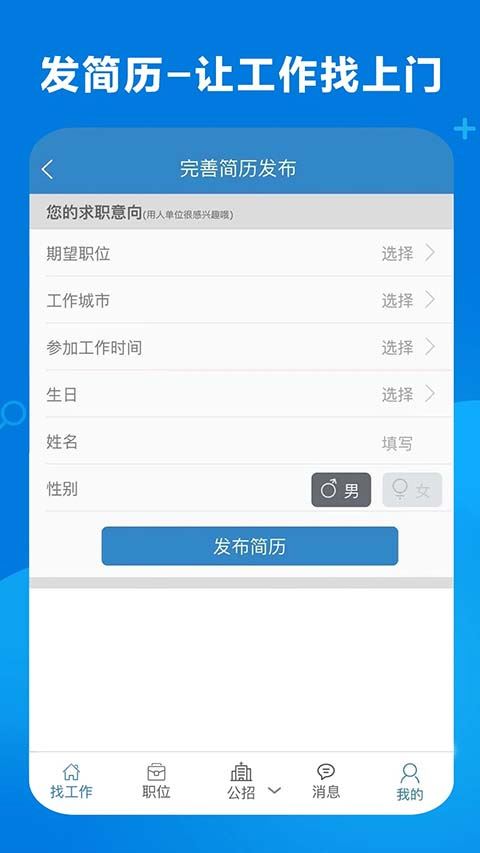 康强医疗人才网截图4