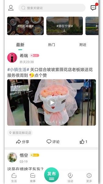 宁陕通截图3