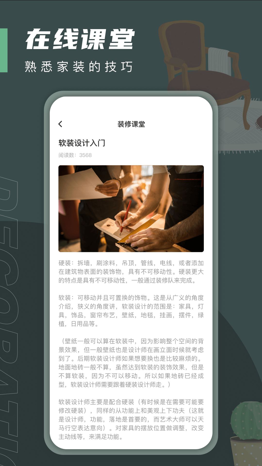 Planner 5D截图3