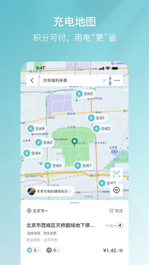 哈弗智家截图1