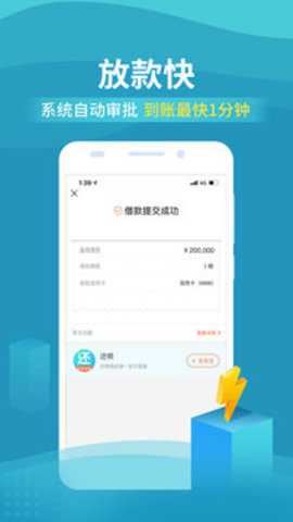 还呗app截图3