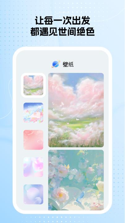 汪汪旅行记截图1