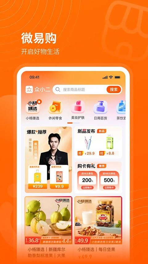 众小二截图2