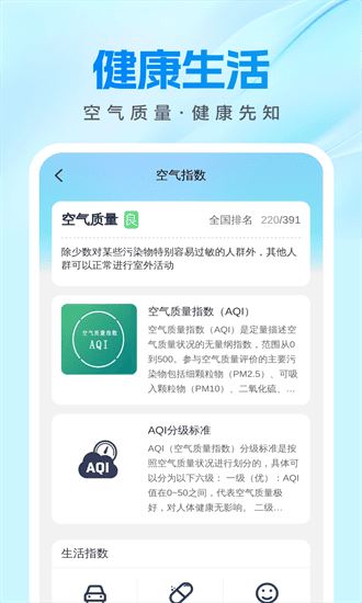 公交速查截图2