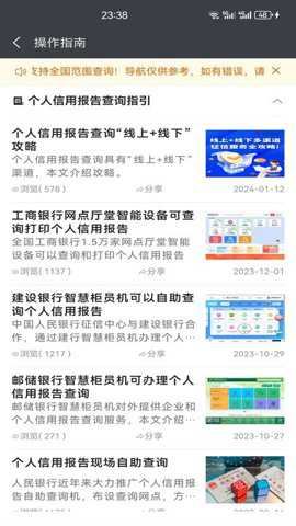 征信网点导航截图4