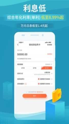 还呗app截图1