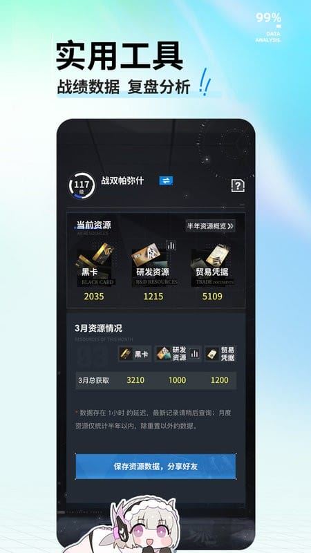 库街区app手机版截图2