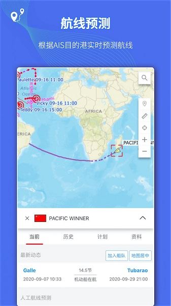 船队在线截图2