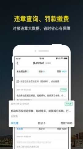 微车截图2