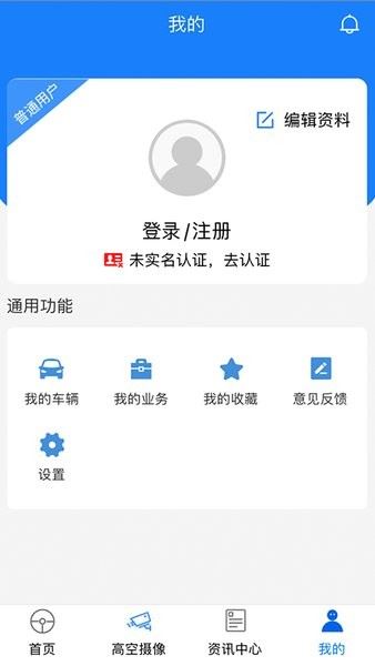 宜路畅截图4