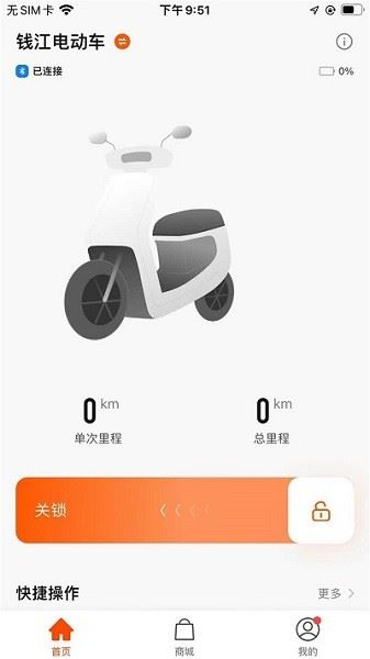 钱江电动截图2