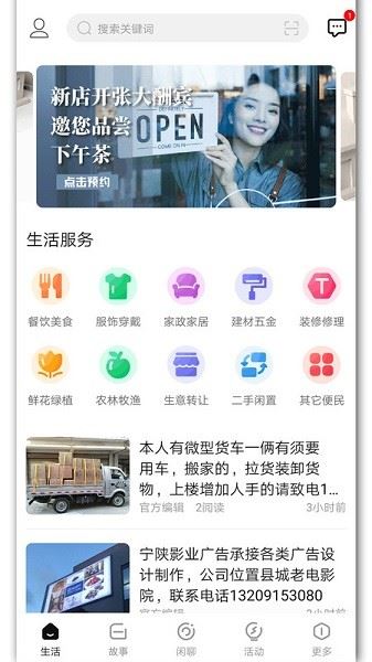 宁陕通截图1