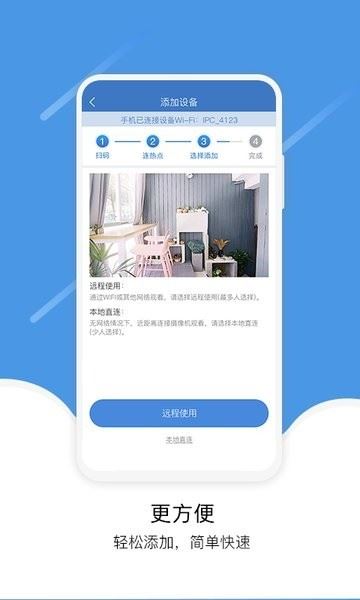 易视云截图1