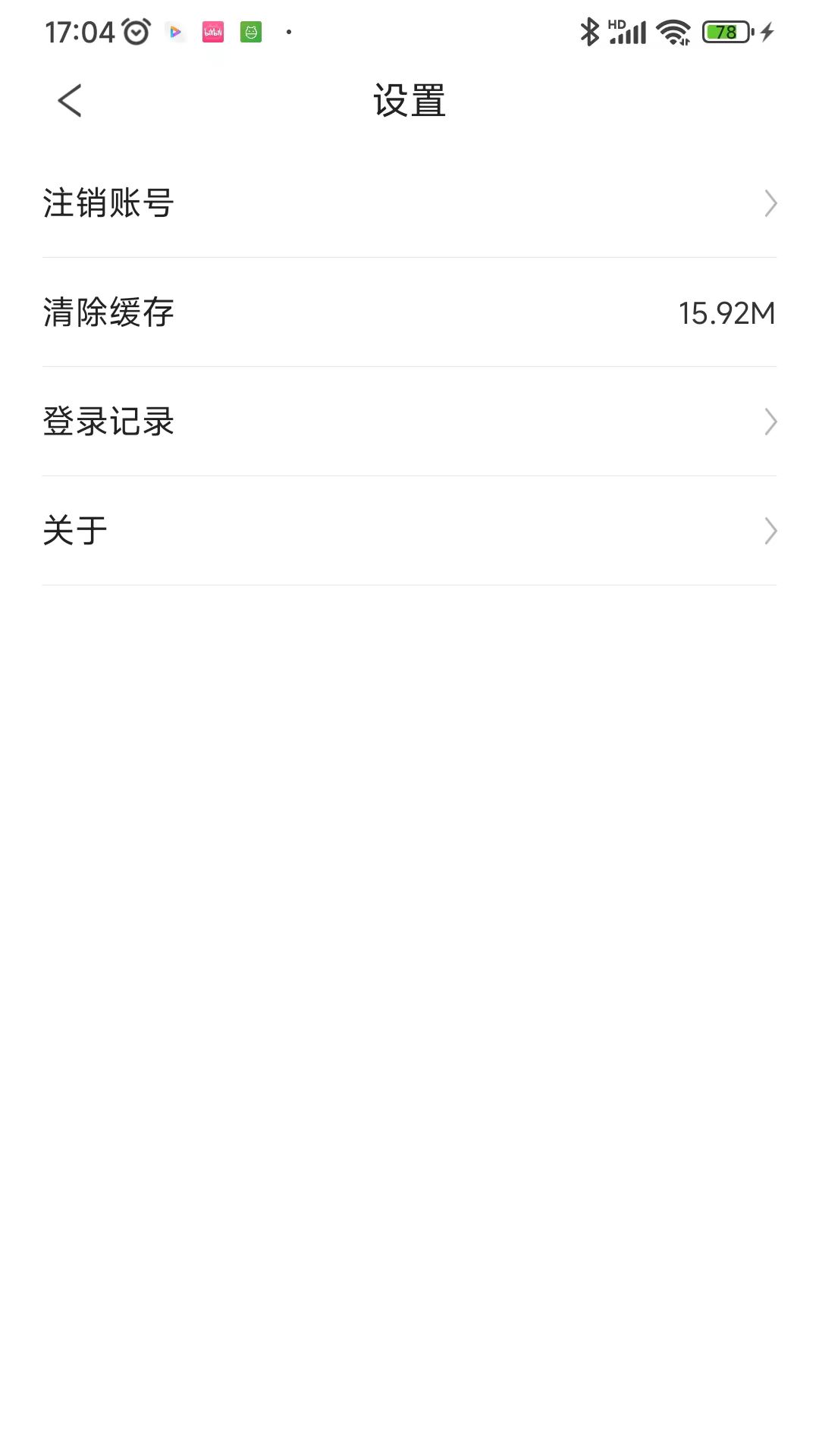 云上川大截图4