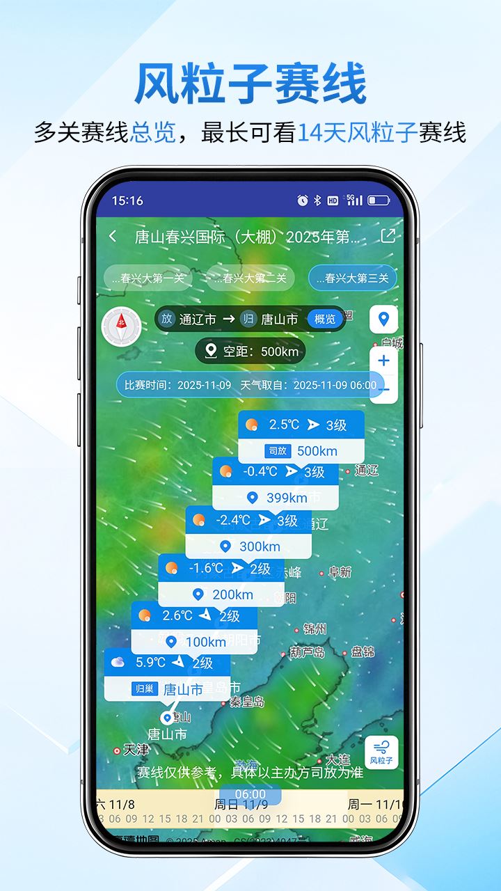 咕咕信鸽截图1