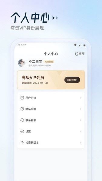 云朵测量王截图3