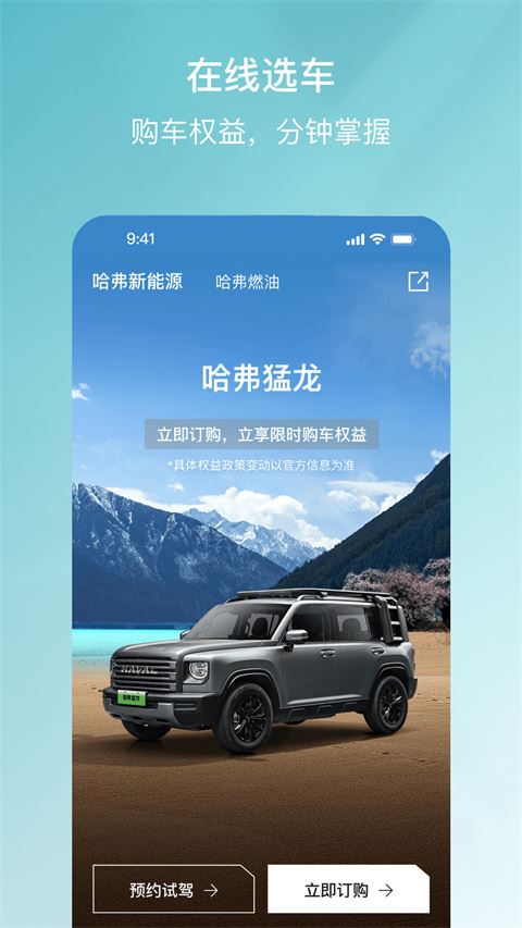 哈弗智家截图5