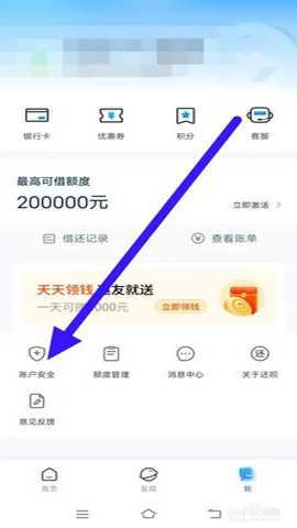 还呗app截图2