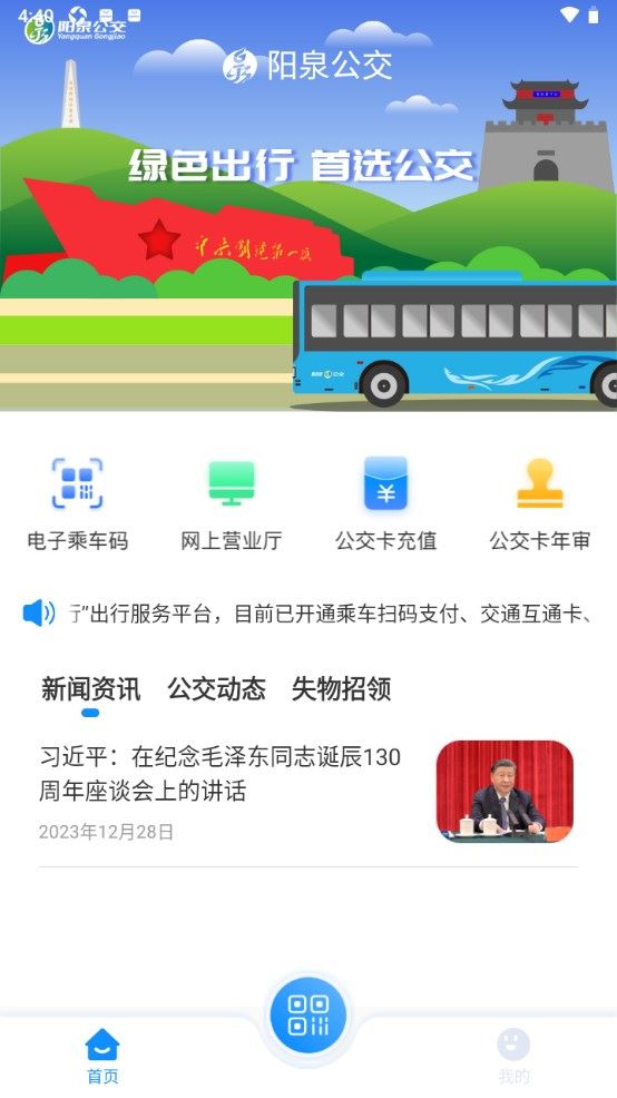 漾泉行截图3
